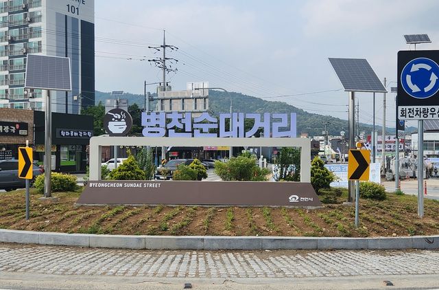 병천 순대거리 상징조형물