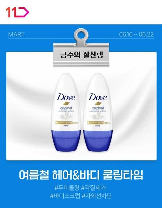 [11번가 제공. 재판매 및 DB 금지]