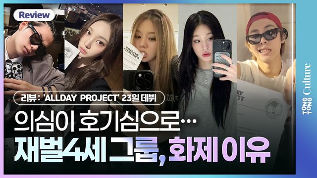 연합뉴스 통통컬처