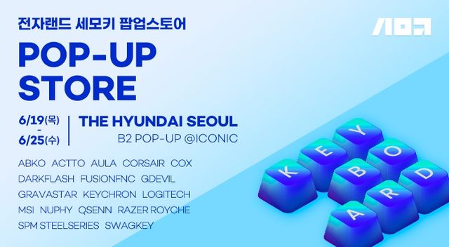 [현대백화점 제공. 재판매 및 DB 금지]