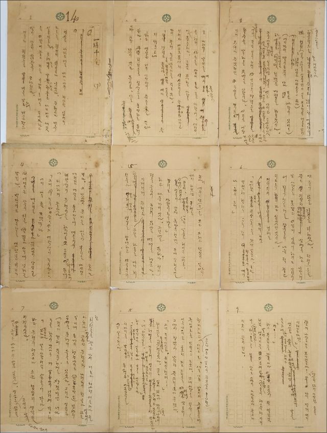 심훈 상록수 친필원고　