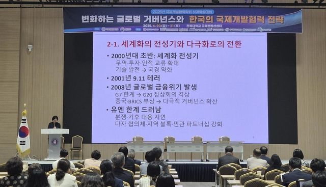 국제개발협력학회 학술대회서 기조연설을 하는 김혜경 이사장