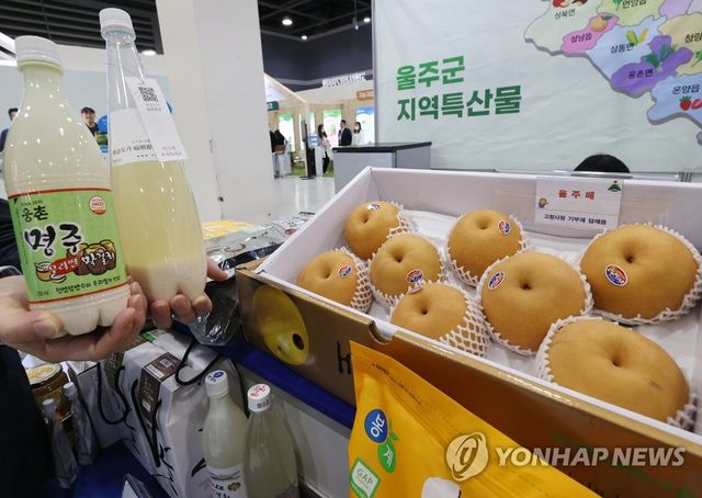 '귀농귀촌 박람회' 참가한 울주