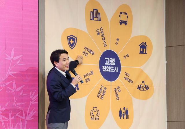 고령친화도시 선포