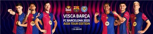 FC바르셀로나 아시아 투어