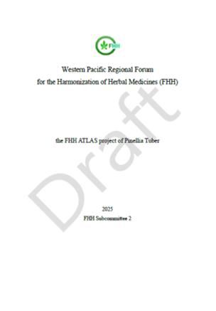 반하 표준도감(ATLAS)