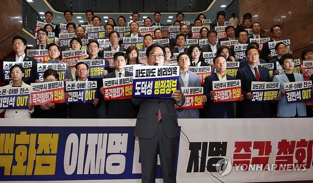 규탄 발언하는 송언석 원내대표