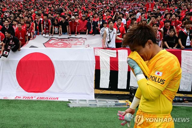 아쉬워하는 우라와 레즈 팬들