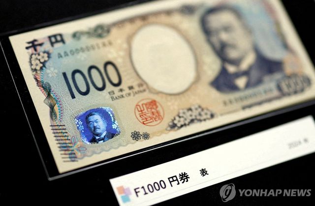 일본 1천엔 화폐