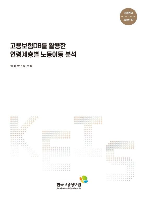 고령자 일자리도 성별 임금 격차…여성이 남성의 59% 수준 - 1