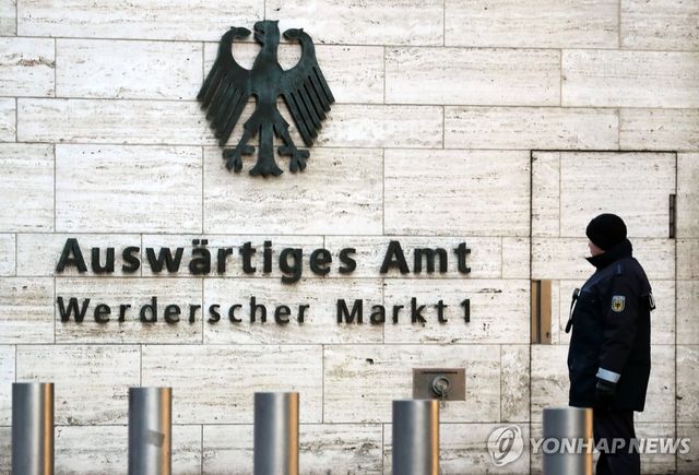 독일 외무부