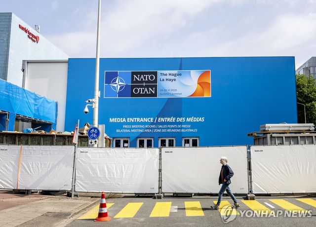 나토 정상회의 앞둔 헤이그 
