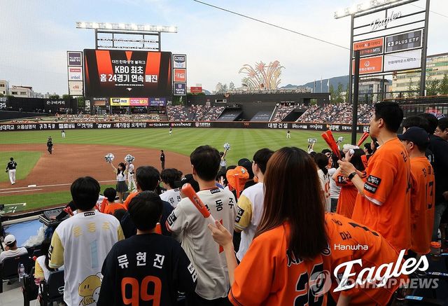 대전 한화생명볼파크