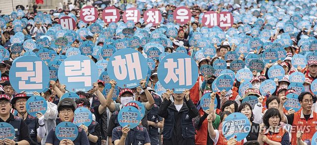 구호 외치는 양대 노총 공공기관 노동자들