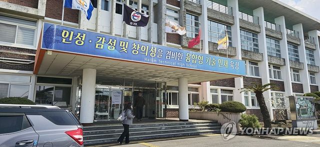 협약형 특성화고 제주 한림공고