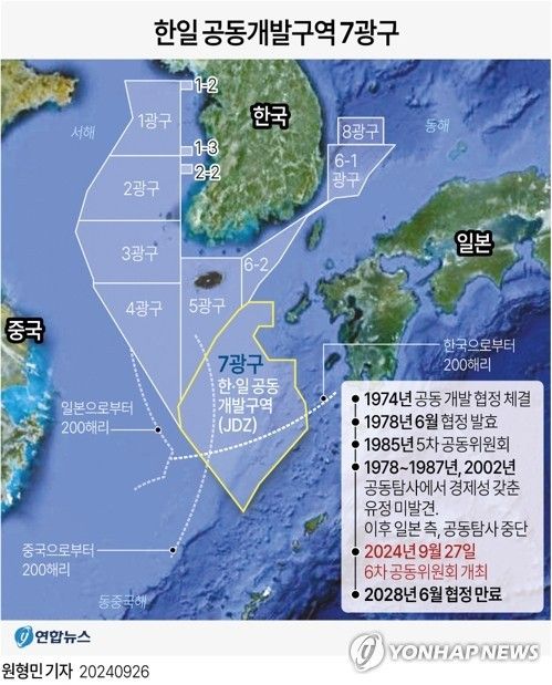 [그래픽] 한일 공동개발구역 7광구