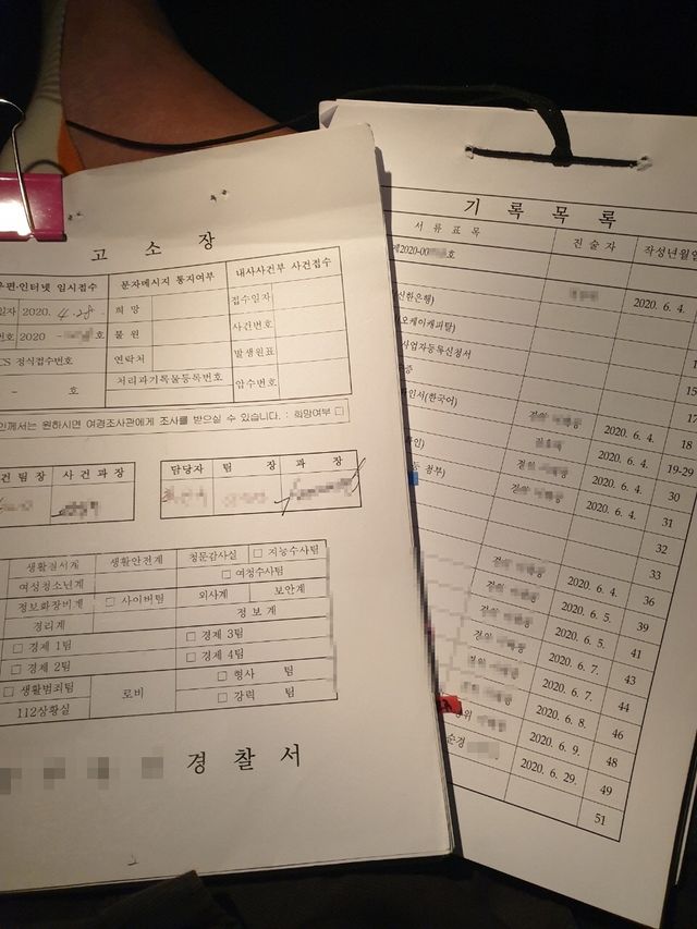 정씨가 김씨에게 유출한 기록을 김씨가 휴대전화로 촬영해놓은 사진