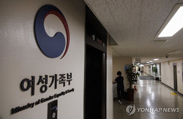 여성가족부
