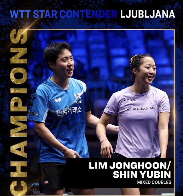 WTT 류블랴나 혼복 우승을 한 임종훈(왼쪽)과 신유빈