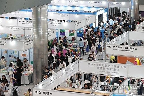 2025 서울국제도서전