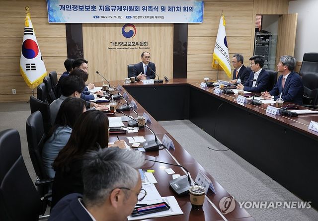 개인정보보호위원회 