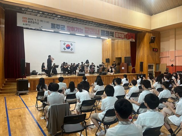 울주군 지원 '찾아가는 교과서 클래식 음악회'