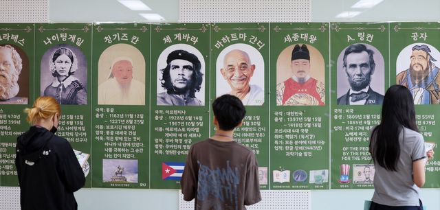 세계 인물 탐구하는 학생들