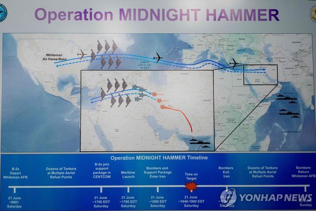 미국의 이란 공습 작전 '한밤중의 망치'