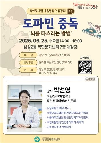 마음챙김 정신건강 특강 포스터