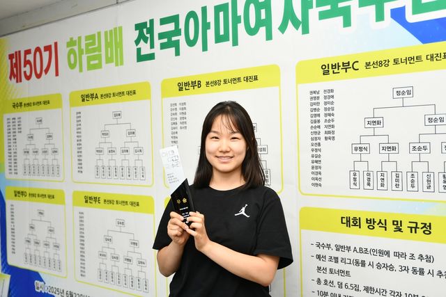 아마 여자국수에 오른 한국기원 연구생 이서영