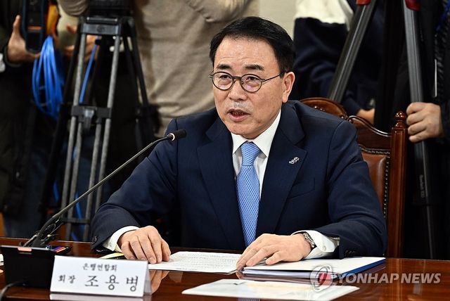 조용병 은행연합회장