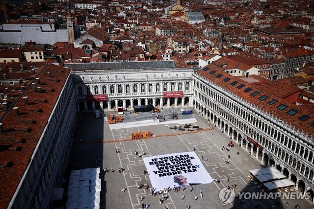 베네치아 산마르코 광장에 펼쳐진 대형 현수막