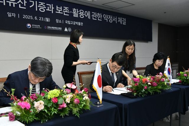 지난 23일 열린 기증협약식 모습 