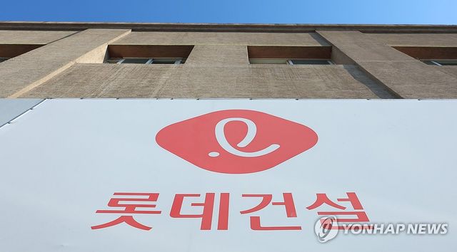 롯데건설 로고 [자료사진] 