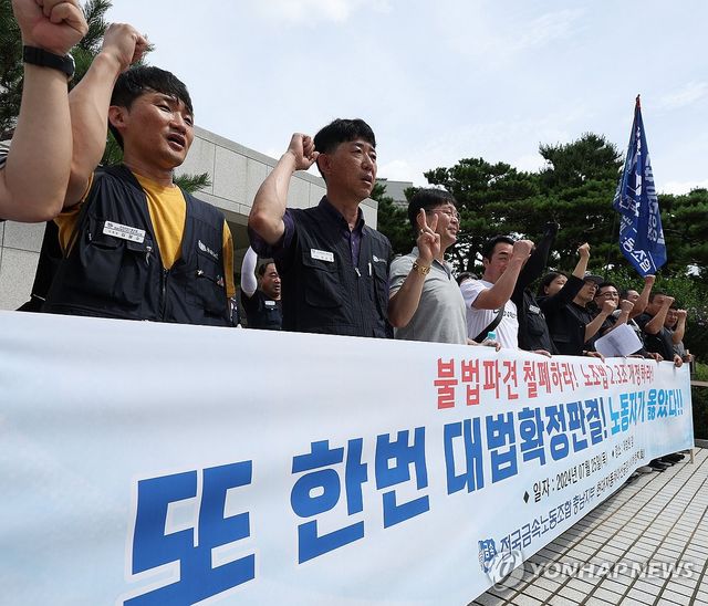 현대차 비정규직 불법파견 대법원 선고 입장 기자회견