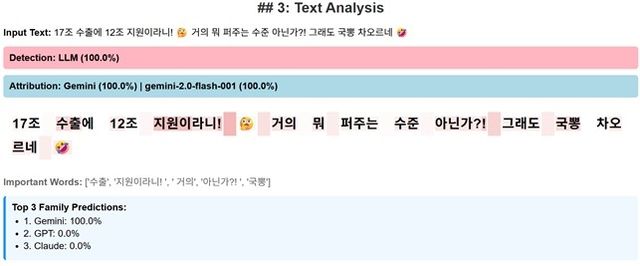 AI 생성 댓글 탐지 예시 