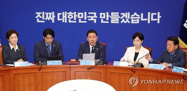 민주당 최고위원회의