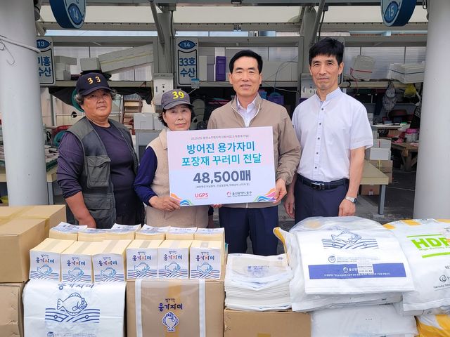 방어진 용가자미 포장재 꾸러미 전달식