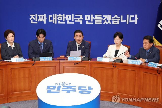 민주당 최고위원회의