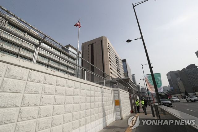 주한미국대사관