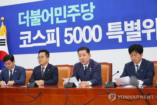 코스피 5000 특위 발대식
