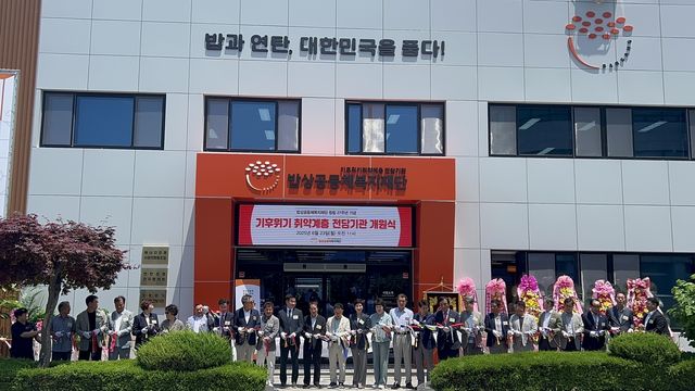 밥상공동체복지재단, 기후위기 취약계층 전담기관 개원