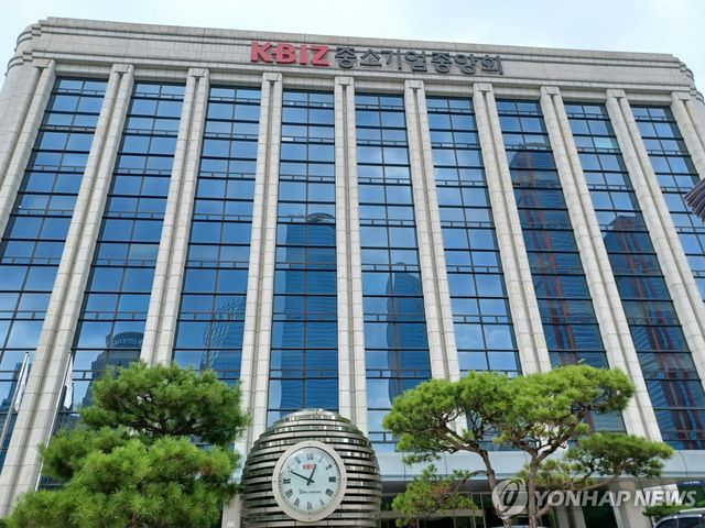 KBIZ 중소기업중앙회