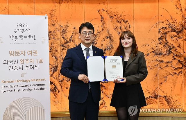 방문자 여권 외국인 완주자 1호 인증서 수여식