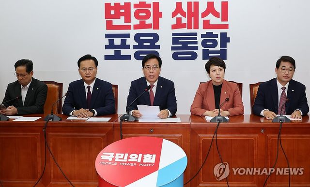 국민의힘 원내대책회의