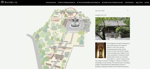 고토쿠인의 관월당 설명 