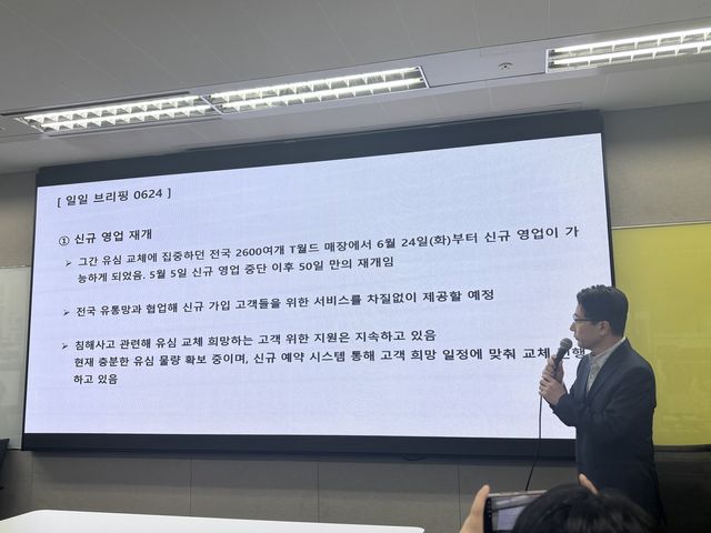 임봉호 MNO(이동통신) 사업부장