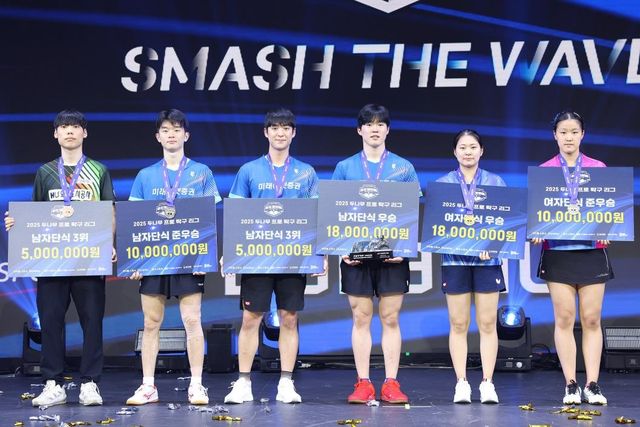 프로탁구리그 남녀 단식 시상식 장면