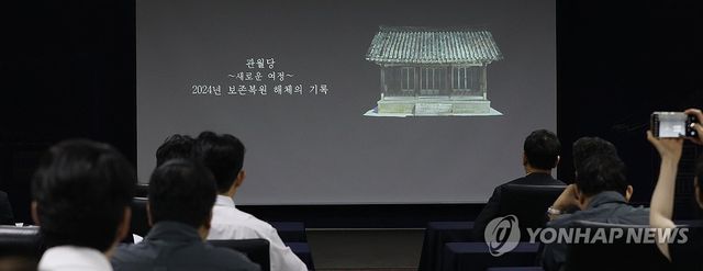 '조선 왕실 사당 관월당, 100년 만에 귀환'