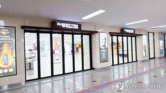 제주관광공사 성산면세점